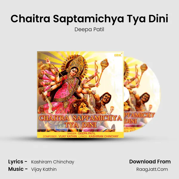 Chaitra Saptamichya Tya Dini MP3 Song by Deepa Patil Cover