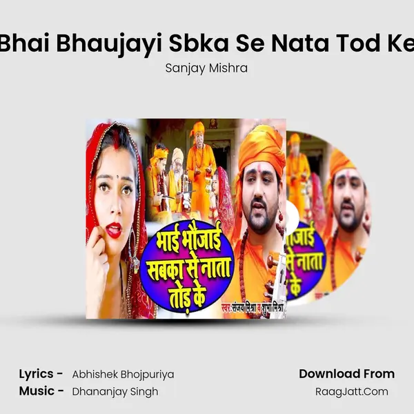 Bhai Bhaujayi Sbka Se Nata Tod Ke - Sanjay Mishra