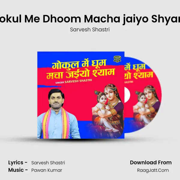 Gokul Me Dhoom Macha jaiyo Shyam MP3 Song by Sarvesh Shastri Cover