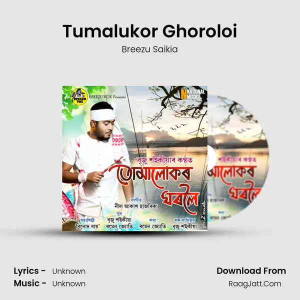 Tumalukor Ghoroloi - Single - Breezu Saikia