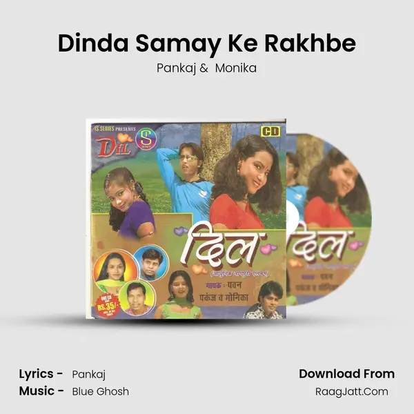 Dinda Samay Ke Rakhbe MP3 Song by Pankaj Cover