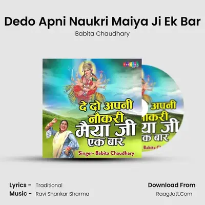 Dedo Apni Naukri Maiya Ji Ek Bar MP3 Song by Babita Chaudhary Cover