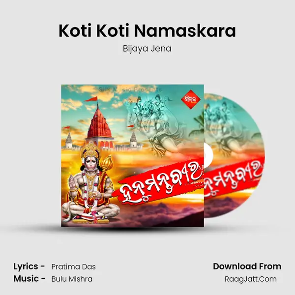 Koti Koti Namaskara MP3 Song by Bijaya Jena Cover