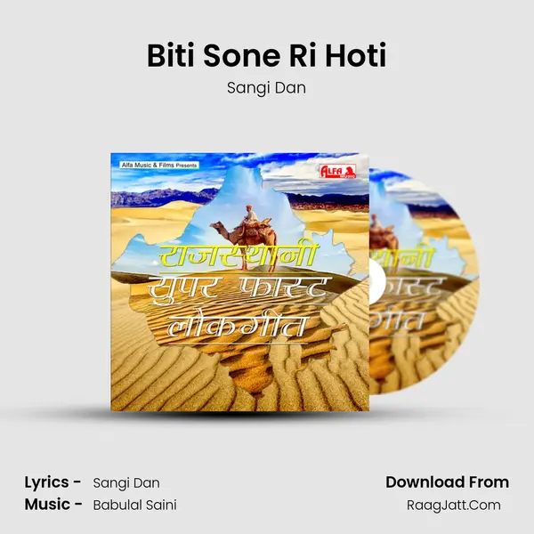 Biti Sone Ri Hoti MP3 Song by Sangi Dan Cover