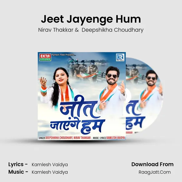 Jeet Jayenge Hum mp3 song