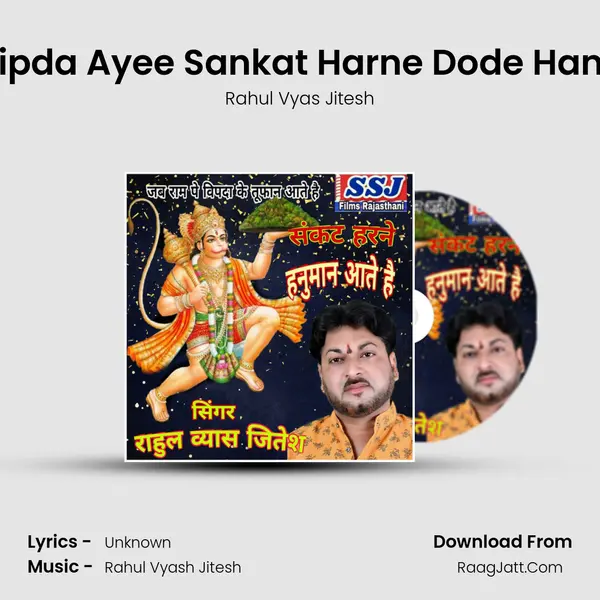 Jab Ram Pe Vipda Ayee Sankat Harne Dode Hanuman Ate Hai mp3 song