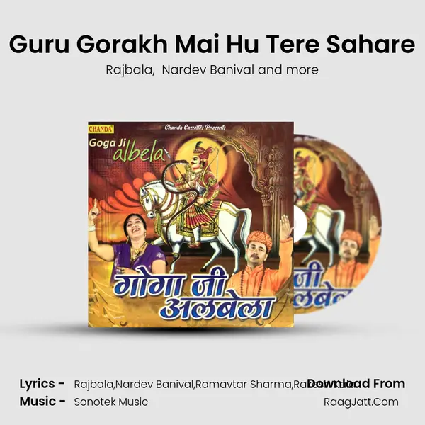 Guru Gorakh Mai Hu Tere Sahare mp3 song