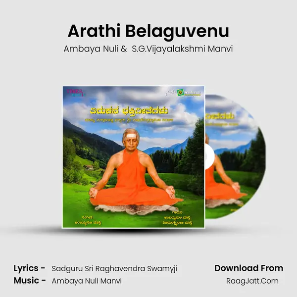 Arathi Belaguvenu MP3 Song by Ambaya Nuli Cover