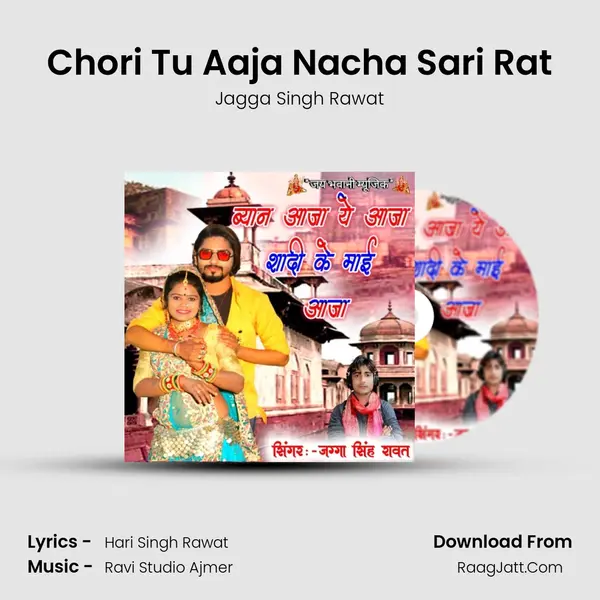 Chori Tu Aaja Nacha Sari Rat MP3 Song by Jagga Singh Rawat Cover