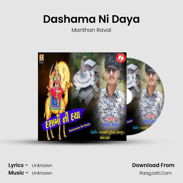 Dashama Ni Daya - Single - 