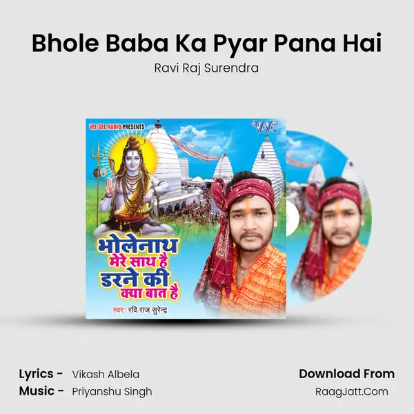 Bhole Baba Ka Pyar Pana Hai MP3 Song by Ravi Raj Surendra Cover