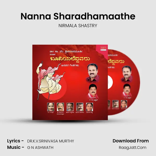 Nanna Sharadhamaathe MP3 Song by NIRMALA SHASTRY Cover