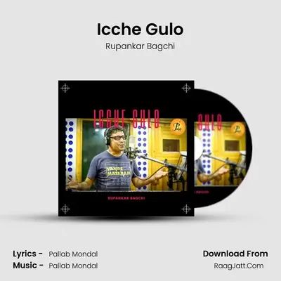 Icche Gulo - 