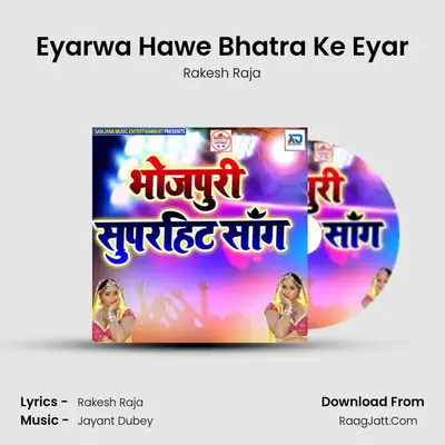 Eyarwa Hawe Bhatra Ke Eyar MP3 Song by Rakesh Raja Cover