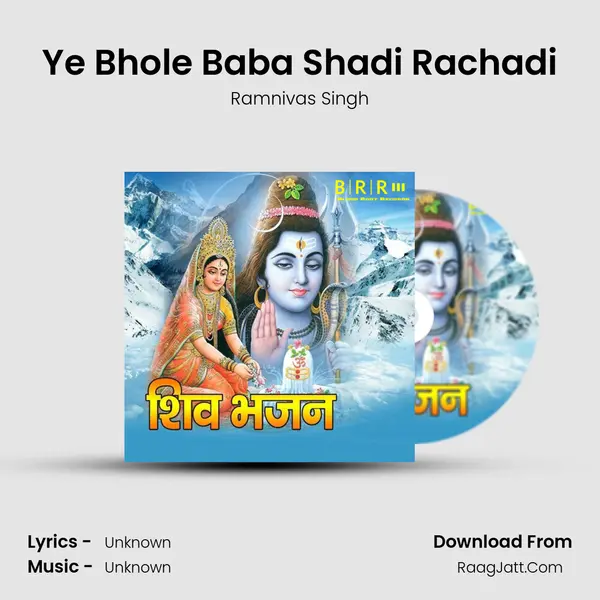 Ye Bhole Baba Shadi Rachadi MP3 Song by Ramnivas Singh Cover