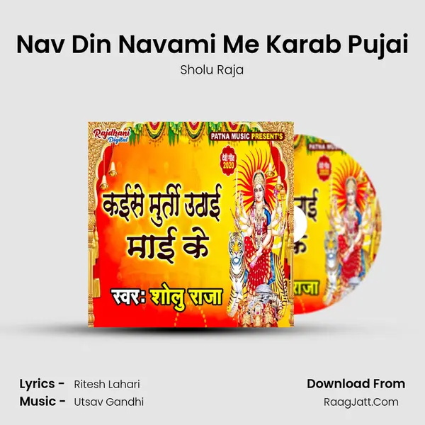 Nav Din Navami Me Karab Pujai mp3 song