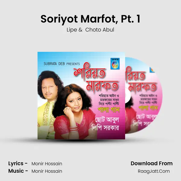 Soriyot Marfot, Pt. 1 MP3 Song by Lipe Cover