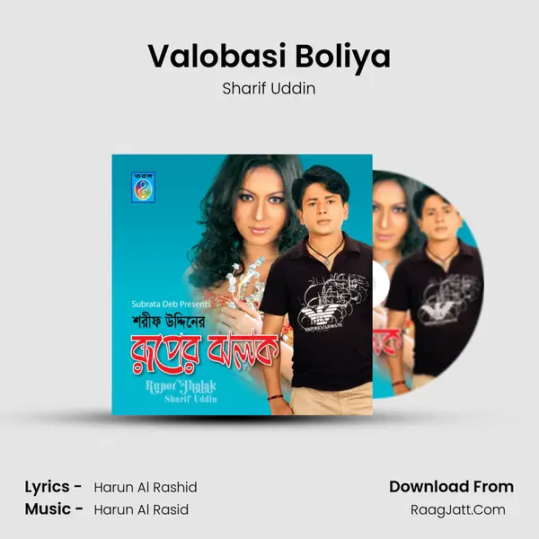 Valobasi Boliya MP3 Song by Sharif Uddin Cover