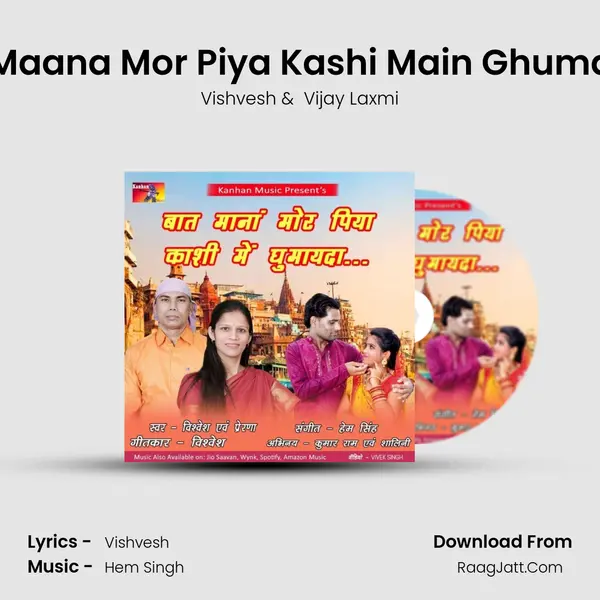 Baat Maana Mor Piya Kashi Main Ghumayeda Cover