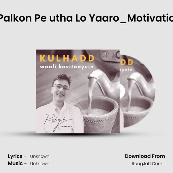 Ye Jo Shahteer Palkon Pe utha Lo Yaaro(Dushyant Kumar)_Motivational Poetry Serie MP3 Song by  Cover