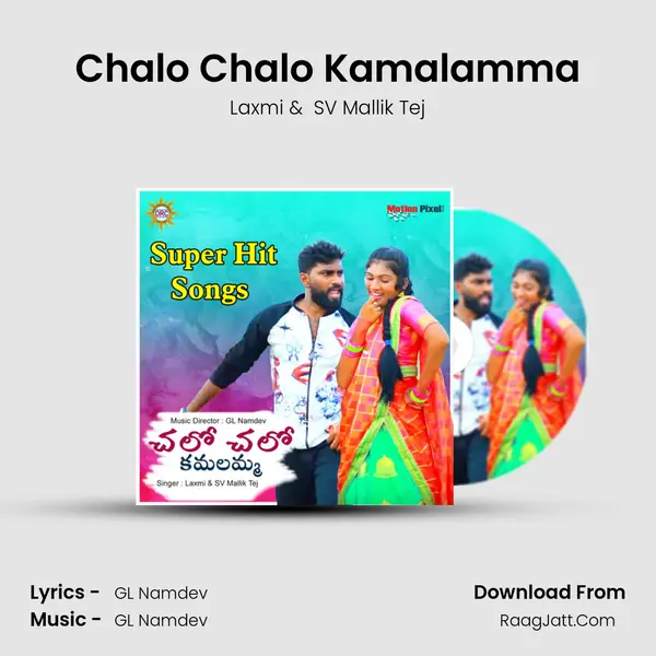 Chalo Chalo Kamalamma MP3 Song by Laxmi Cover