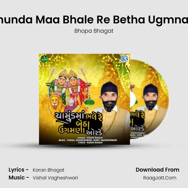 Chamunda Maa Bhale Re Betha Ugmna Orde mp3 song