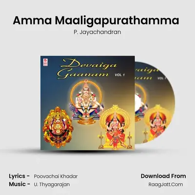 Amma Maaligapurathamma (From 