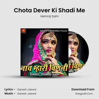 Chota Dever Ki Shadi Me MP3 Song by Hemraj Saini Cover