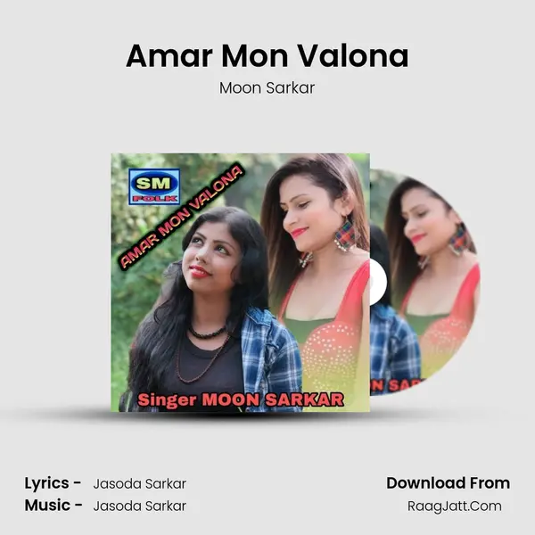 Amar Mon Valona MP3 Song by Moon Sarkar Cover