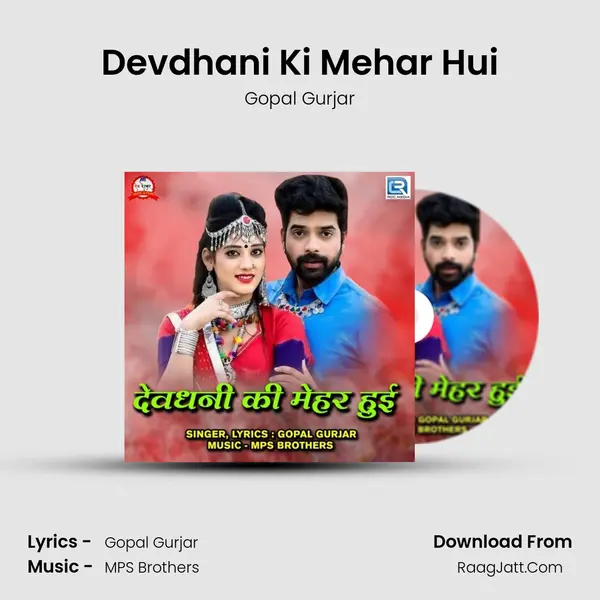 Devdhani Ki Mehar Hui mp3 song
