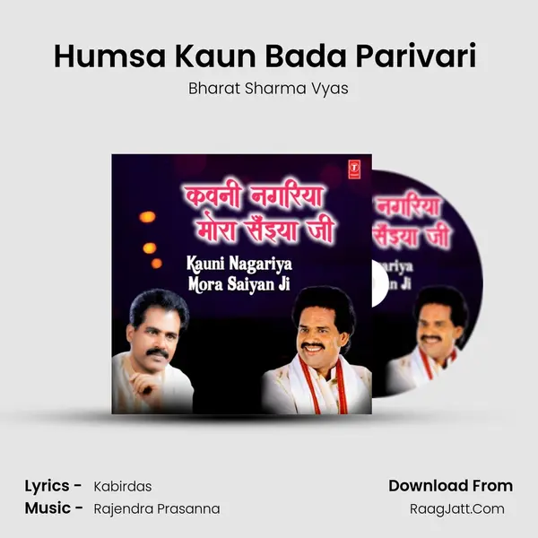 Humsa Kaun Bada Parivari (From Ram Kaam Aihein) mp3 song