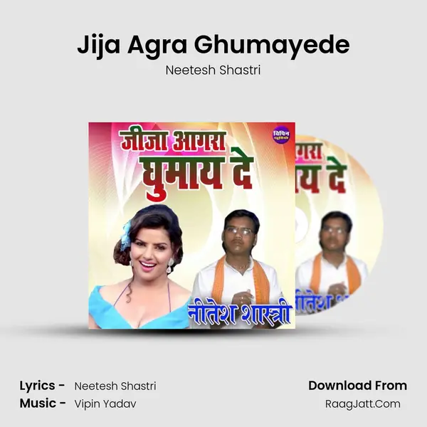 Jija Agra Ghumayede mp3 song