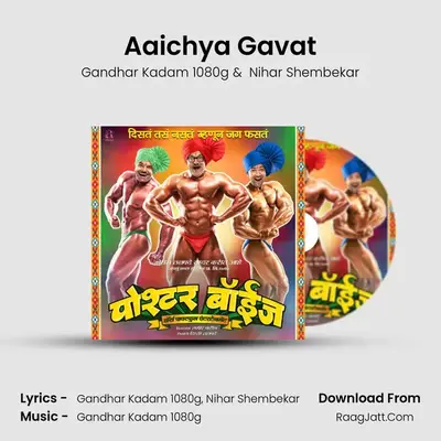 Aaichya Gavat MP3 Song by Gandhar Kadam 1080g Cover