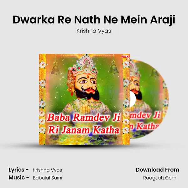 Dwarka Re Nath Ne Mein Araji MP3 Song by Krishna Vyas Cover
