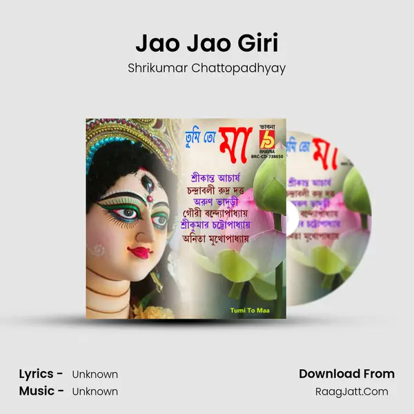 Jao Jao Giri MP3 Song by Shrikumar Chattopadhyay Cover