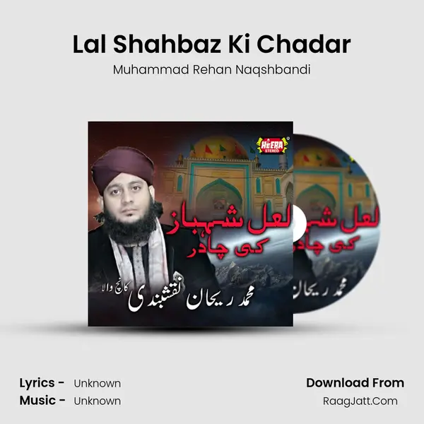 Lal Shahbaz Ki Chadar MP3 Song by Muhammad Rehan Naqshbandi Cover