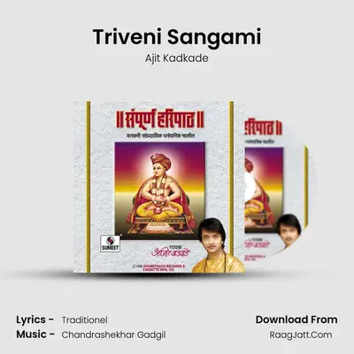 Triveni Sangami MP3 Song by Ajit Kadkade Cover