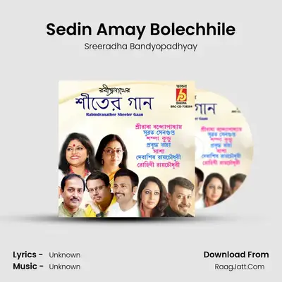 Sedin Amay Bolechhile MP3 Song by Sreeradha Bandyopadhyay Cover