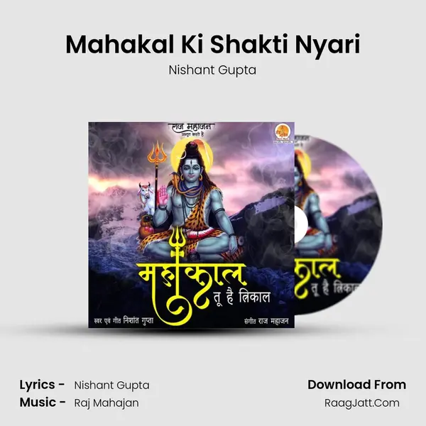 Mahakal Ki Shakti Nyari mp3 song