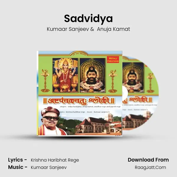 Sadvidya MP3 Song by Kumaar Sanjeev Cover