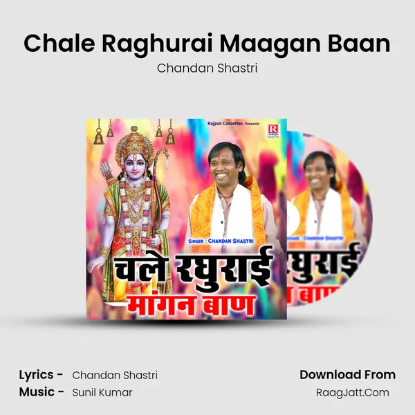 Chale Raghurai Maagan Baan mp3 song