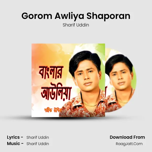 Gorom Awliya Shaporan MP3 Song by Sharif Uddin Cover