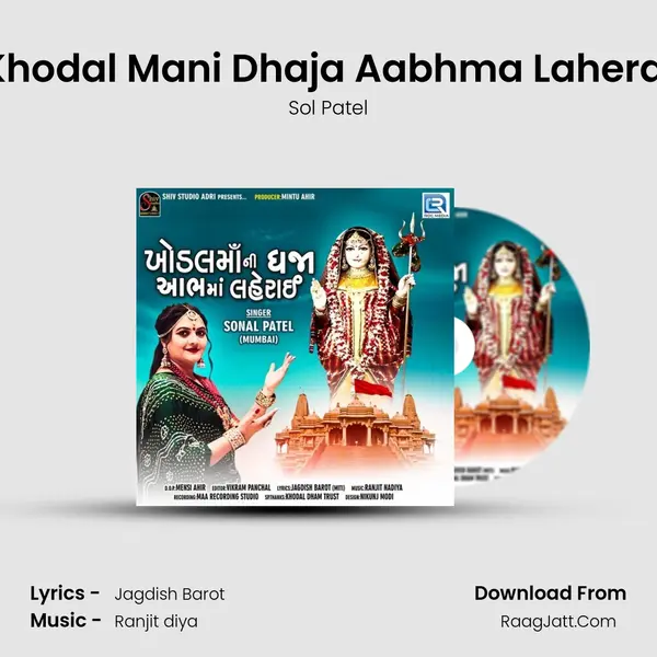 Khodal Mani Dhaja Aabhma Laherai - Sol Patel