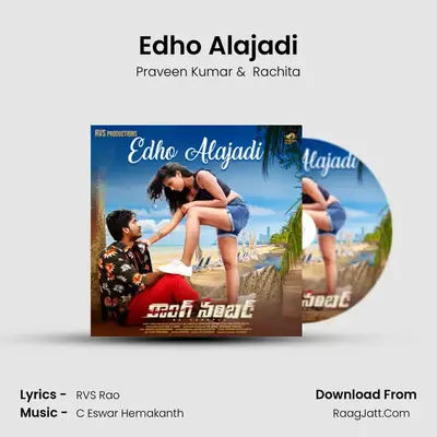 Edho Alajadi MP3 Song by Praveen Kumar Cover