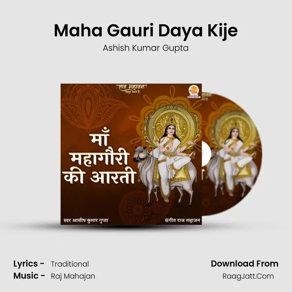 Maha Gauri Daya Kije MP3 Song by Ashish Kumar Gupta Cover