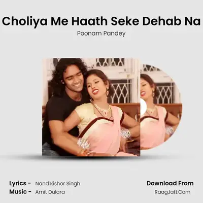Choliya Me Haath Seke Dehab Na mp3 song