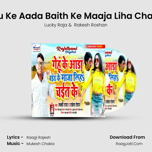 Gehu Ke Aada Baith Ke Maaja Liha Chait Ke Cover