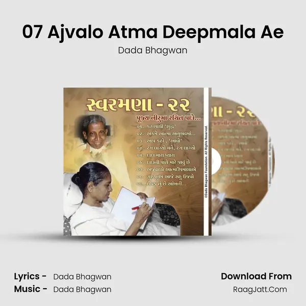 07 Ajvalo Atma Deepmala Ae MP3 Song by Dada Bhagwan Cover