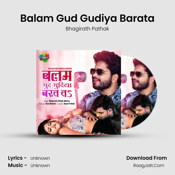 Balam Gud Gudiya Barata Cover