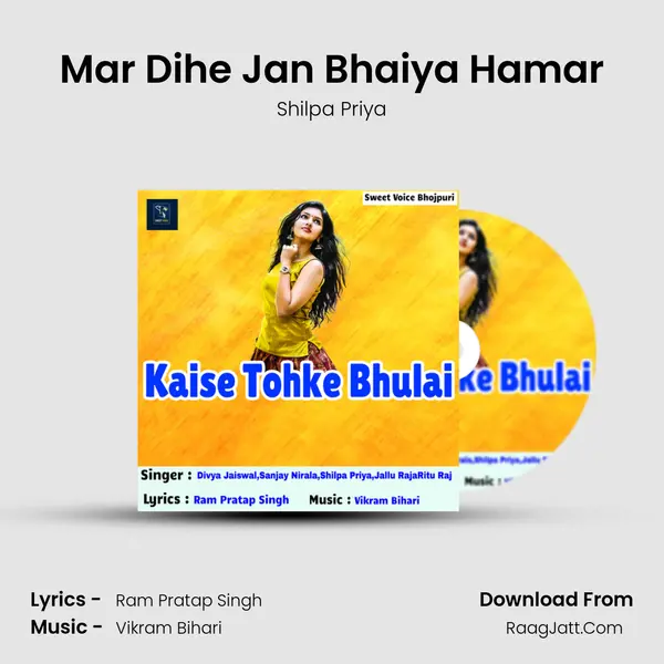 Mar Dihe Jan Bhaiya Hamar mp3 song